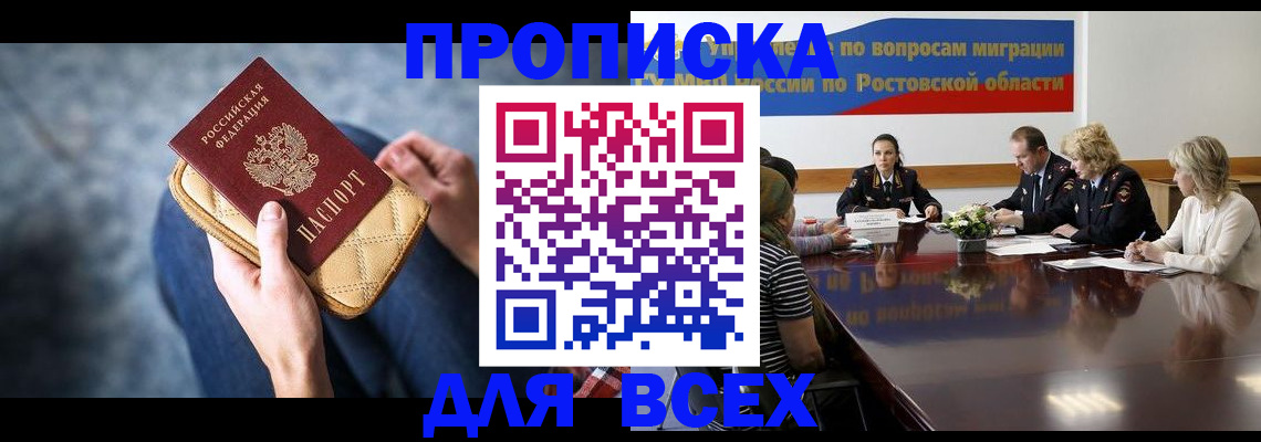 временная регистрация в квартире в Павловском Посаде