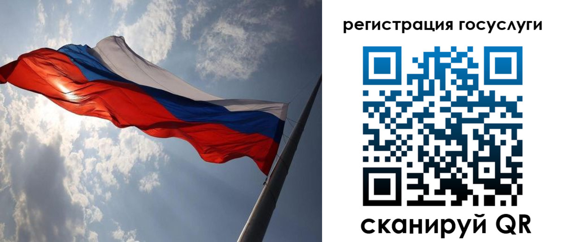 регистрация для школы в Павловском Посаде