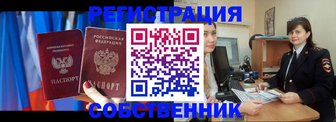 прописка гарантия в Павловском Посаде
