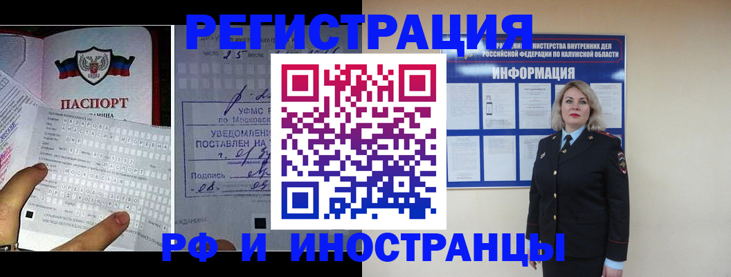 временная регистрация в Павловском Посаде
