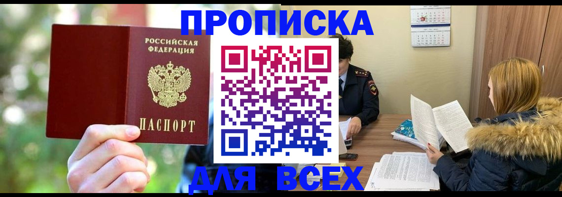 временная регистрация поиск в Павловском Посаде