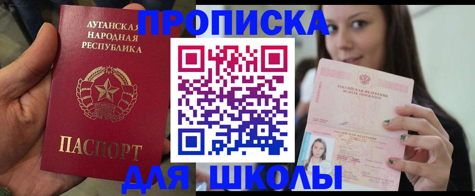 прописка ребенка в Павловском Посаде